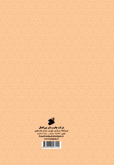 حسن یار
